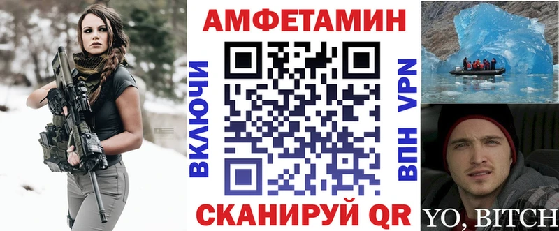 АМФЕТАМИН Розовый  Вилюйск 