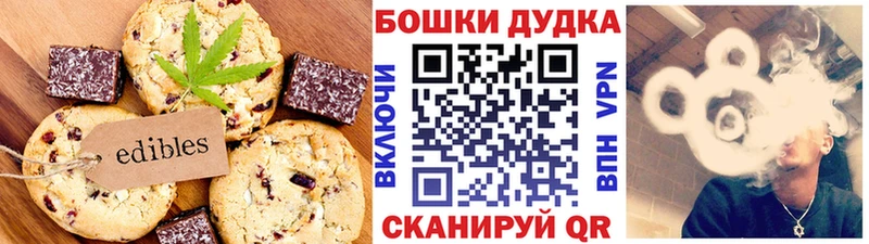 наркошоп  Вилюйск  Canna-Cookies конопля 