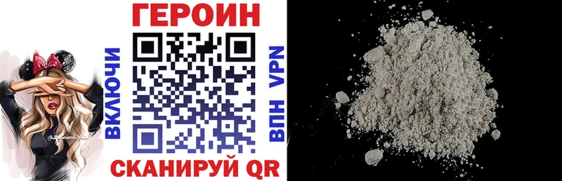 Героин VHQ  купить  цена  Вилюйск 