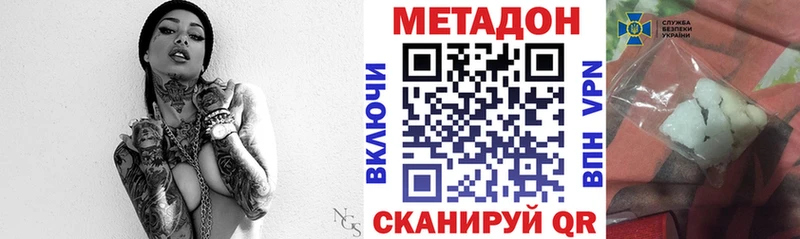 Метадон VHQ  Вилюйск 