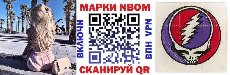 Марки N-bome 1500мкг  Вилюйск 