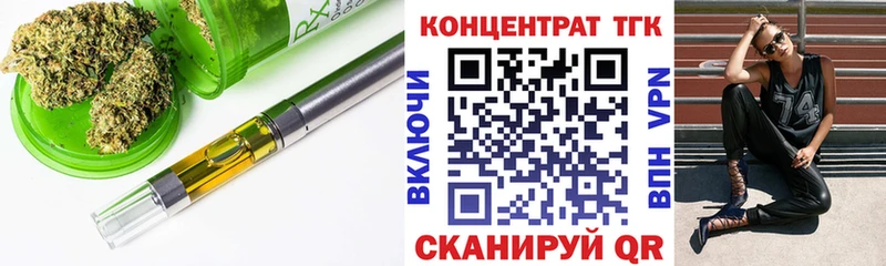 наркошоп Вилюйск ТГК вейп
