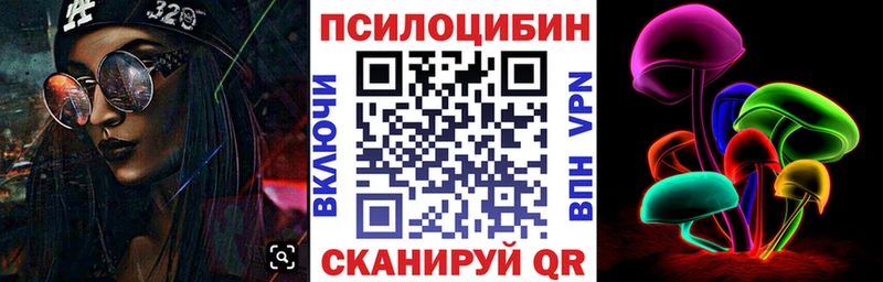 Галлюциногенные грибы Magic Shrooms  купить наркотики цена  Вилюйск 